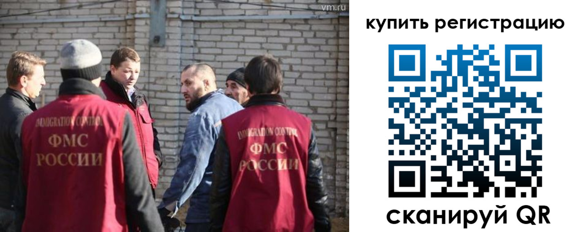 временная регистрация поиск в Азове