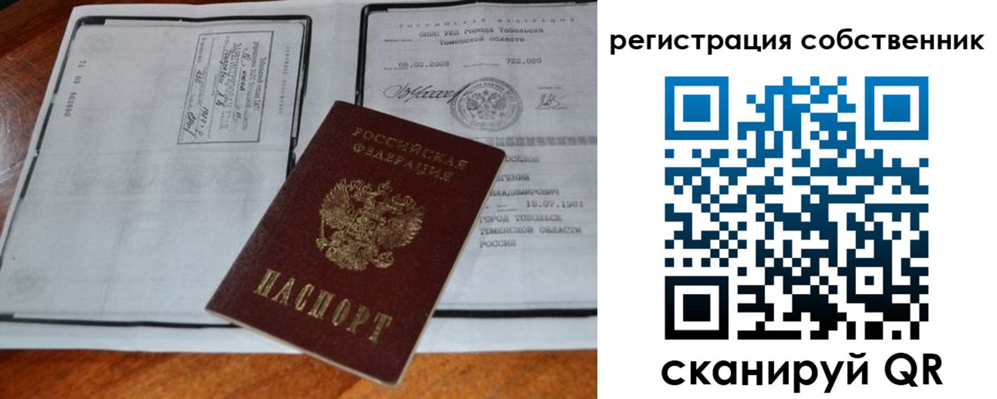 купить прописку в Азове
