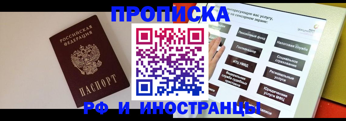 найти адрес прописки в Азове
