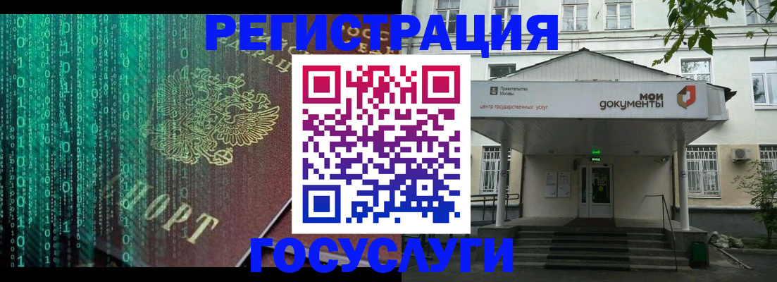 временная регистрация для школы в Азове